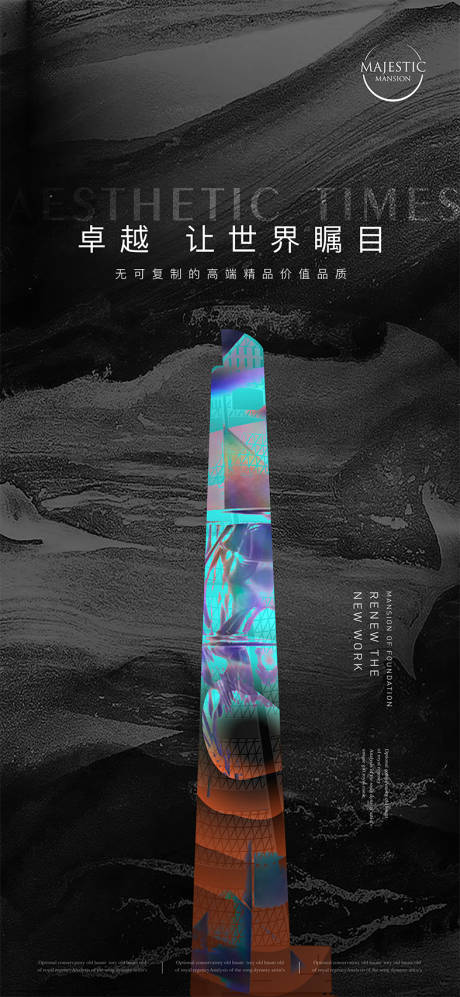 源文件下载【地产江景地标广告】编号：26100012103447819