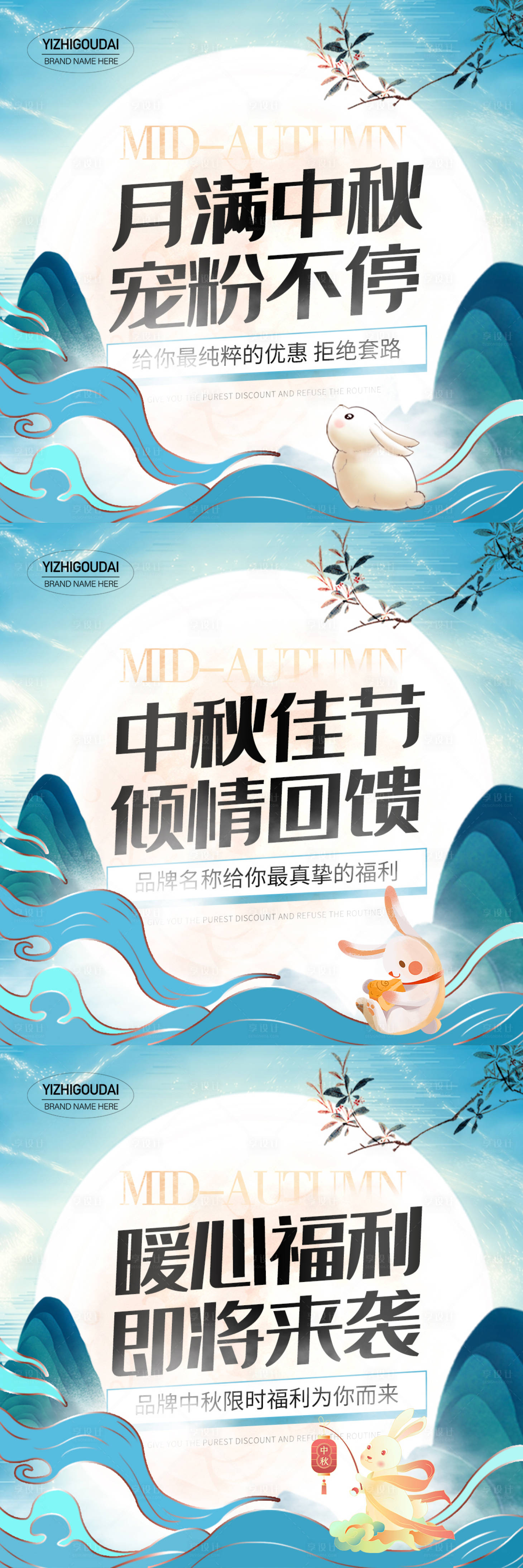 源文件下载【中秋活动预热海报】编号：93440011977298980