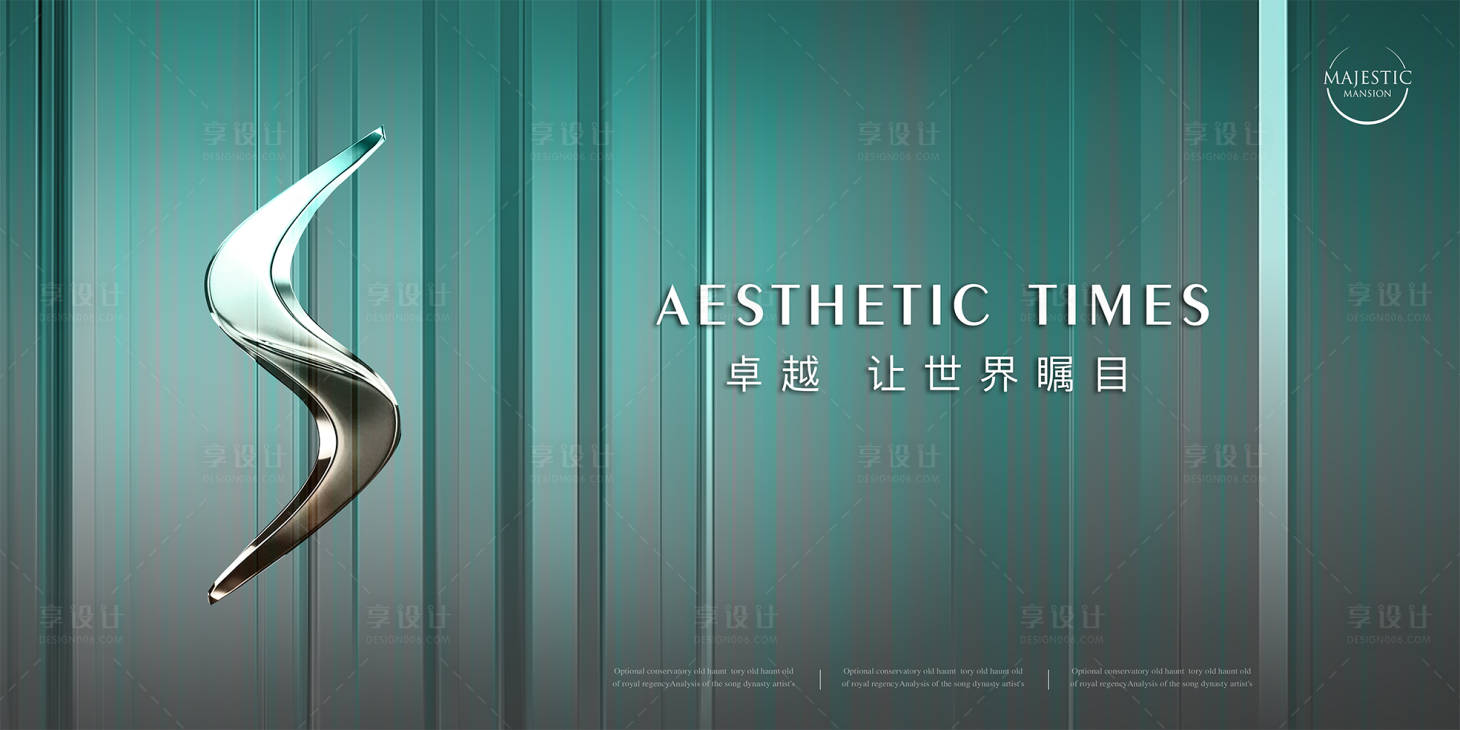 源文件下載【享設(shè)計(jì)】搜索編號(hào)：57060012222208406【地產(chǎn)形象廣告】