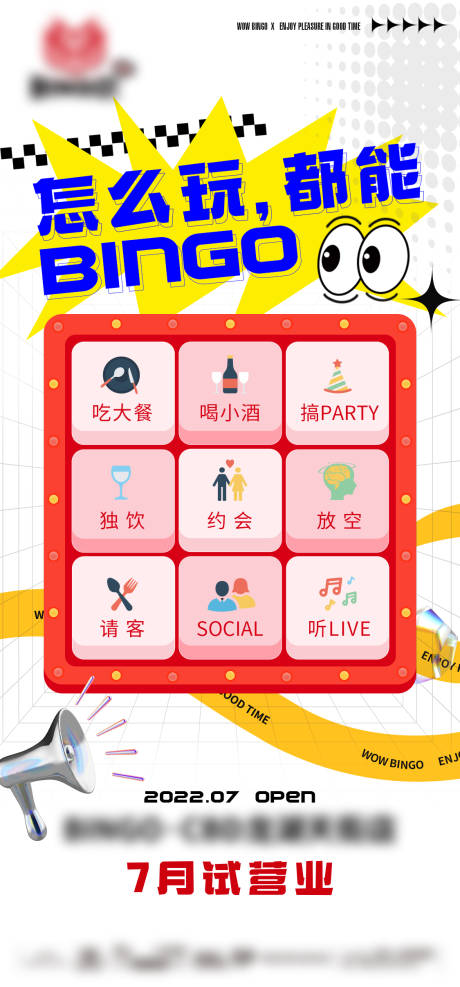 源文件下载【酒吧九宫格】编号：85680012169032255