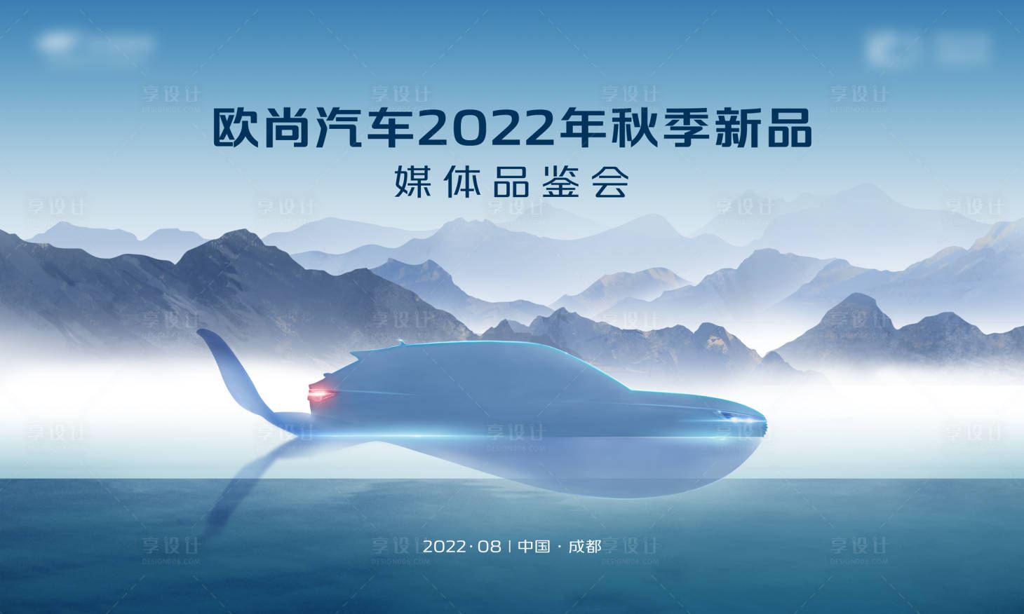 源文件下载【享设计】搜索编号：94330012309955965【汽车营销活动展板】