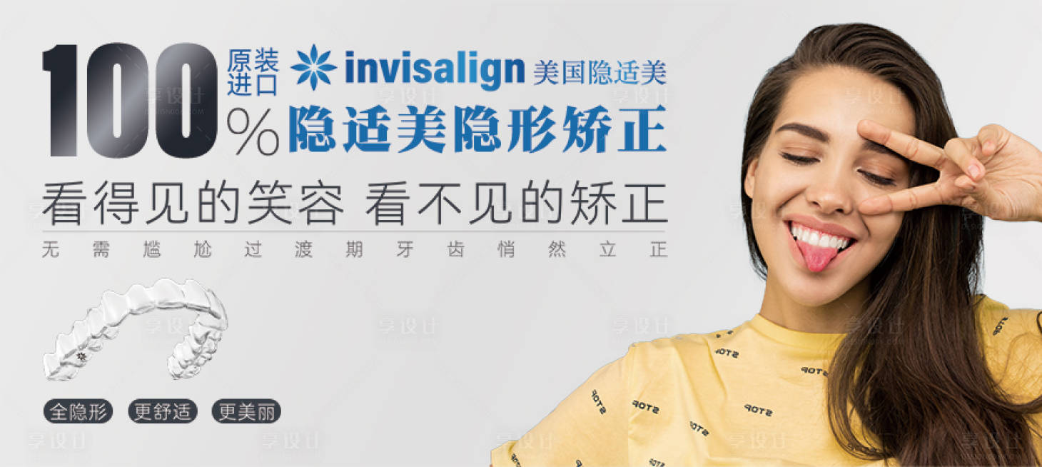 源文件下载【享设计】搜索编号：64860012208393631【矫正图】