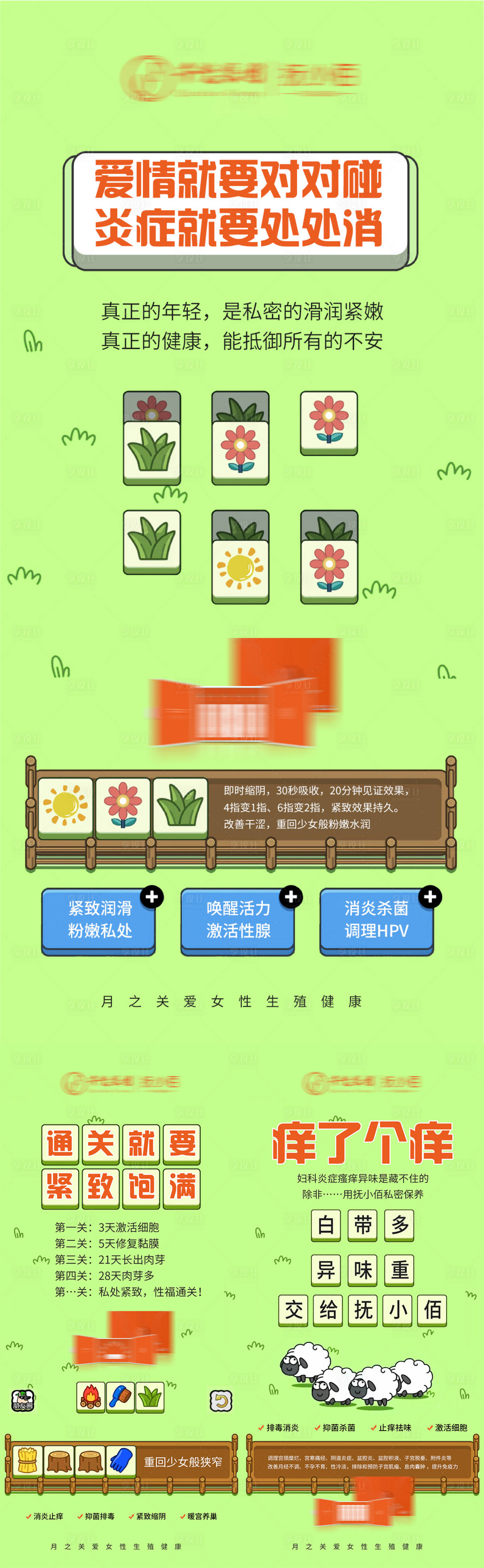 源文件下載【享設計】搜索編號：46690012259653445【癢了個癢熱點系列海報】