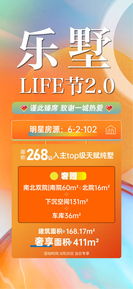 源文件下载【热销特价房】编号：87860012279891667