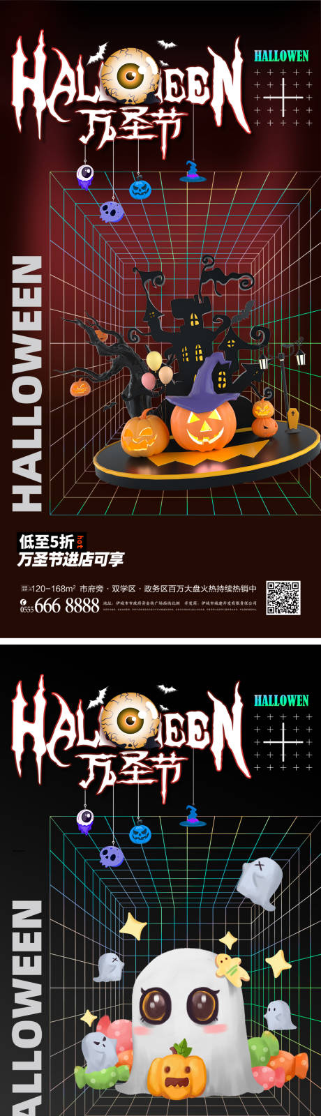 源文件下载【万圣节海报】编号：84160012481925465