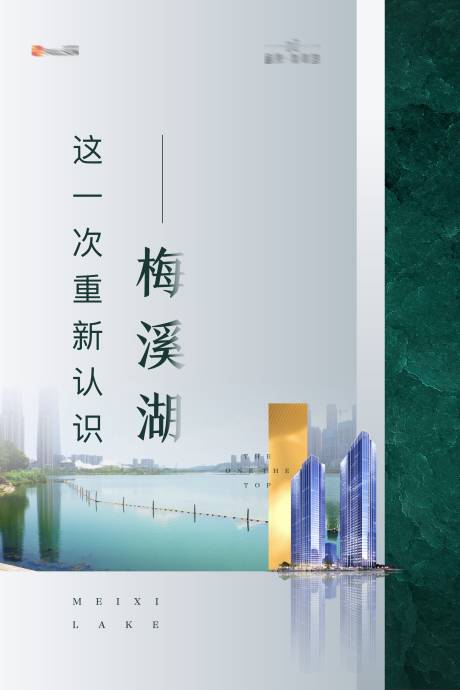 源文件下载【地产海报】编号：63610012187018768