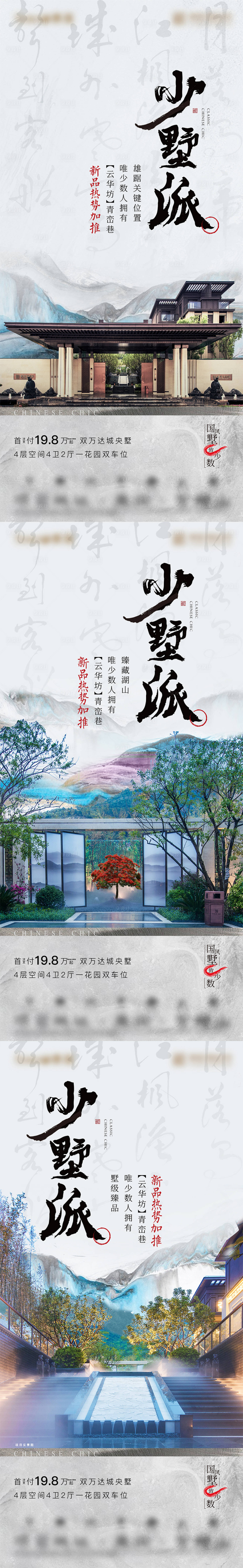 源文件下载【享设计】搜索编号：97500012133349487【中式刷屏系列海报】