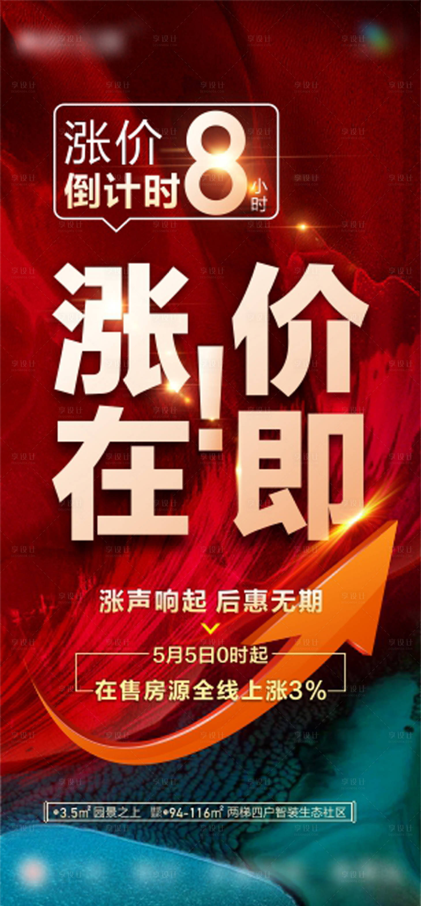 源文件下载【享设计】搜索编号：34660012286402887【卖点】