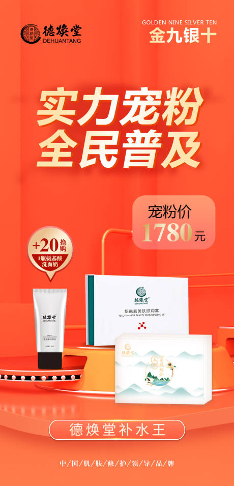 源文件下载【享设计】搜索编号：47180012127648477【产品活动海报】