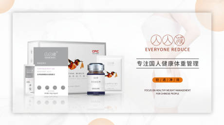 源文件下载【享设计】搜索编号：39280012158277364【健康管理产品banner】