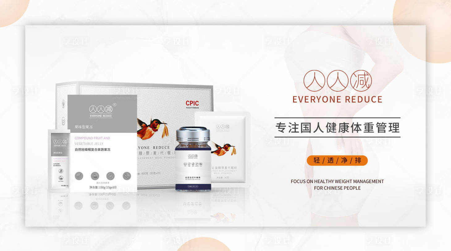 源文件下载【健康管理产品banner】编号：39280012158277364