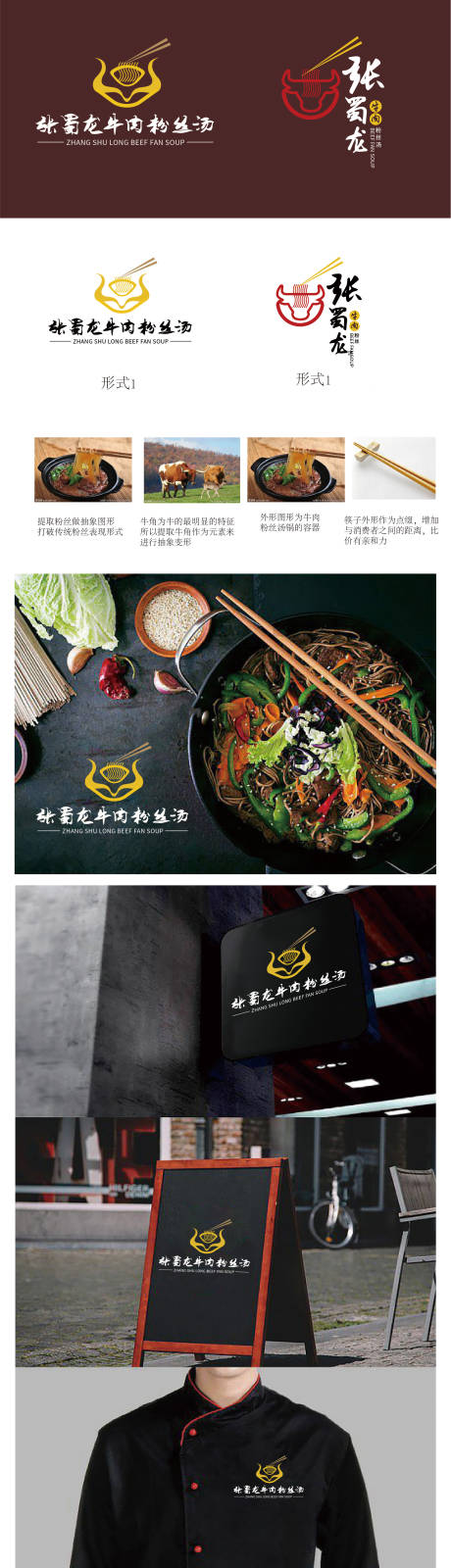 源文件下载【餐饮品牌标志设计】编号：17350012364767208