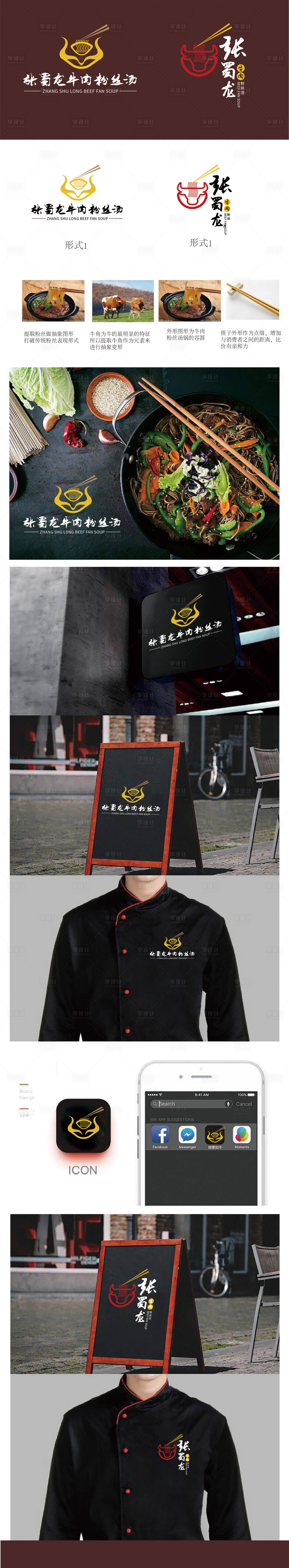 源文件下载【享设计】搜索编号：17350012364767208【餐饮品牌标志设计】