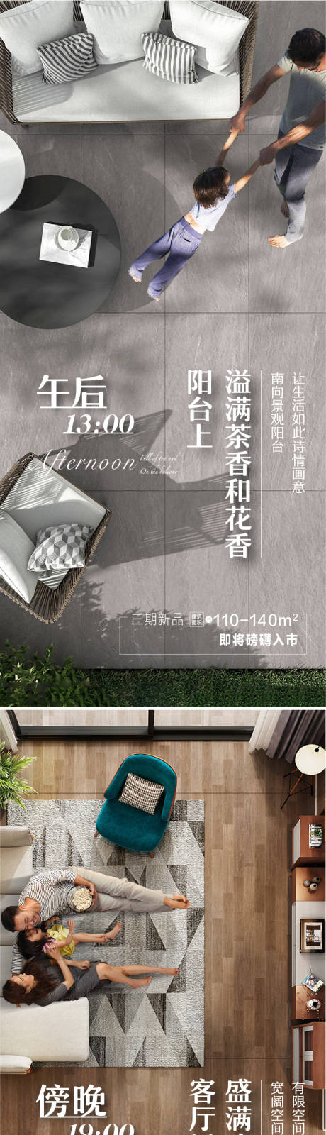 源文件下载【户型价值点海报】编号：64040012173266081