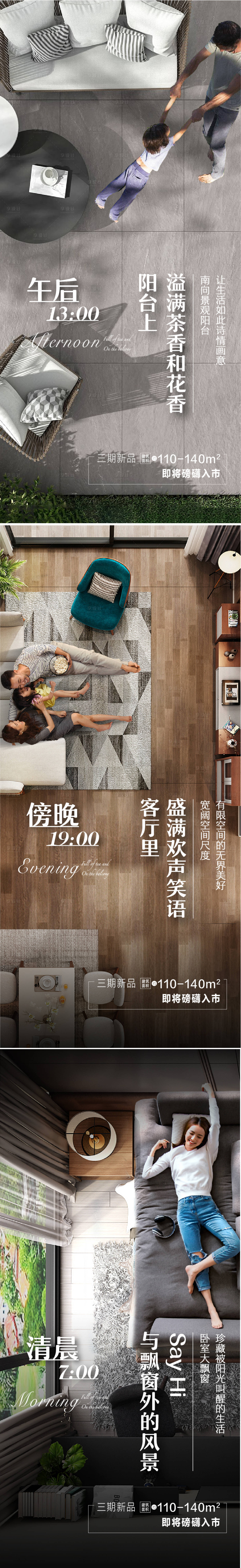 源文件下载【享设计】搜索编号：64040012173266081【户型价值点海报】