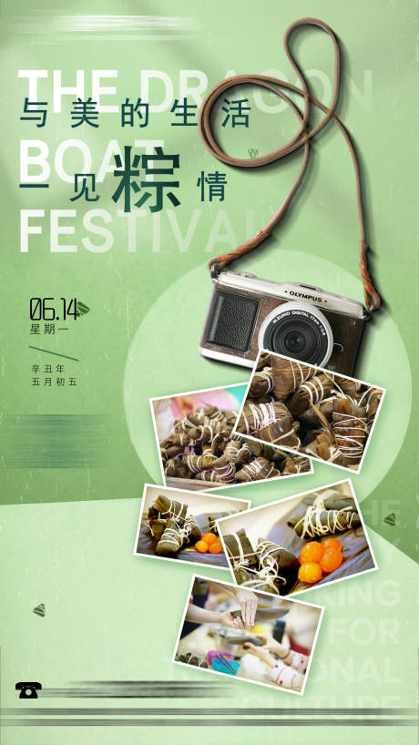 源文件下载【复古端午节海报】编号：39020012018348453