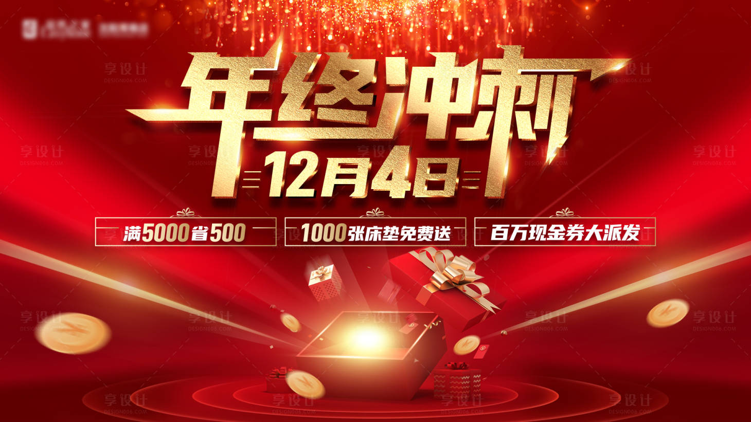源文件下载【活动背景板设计】编号：15130012018967763