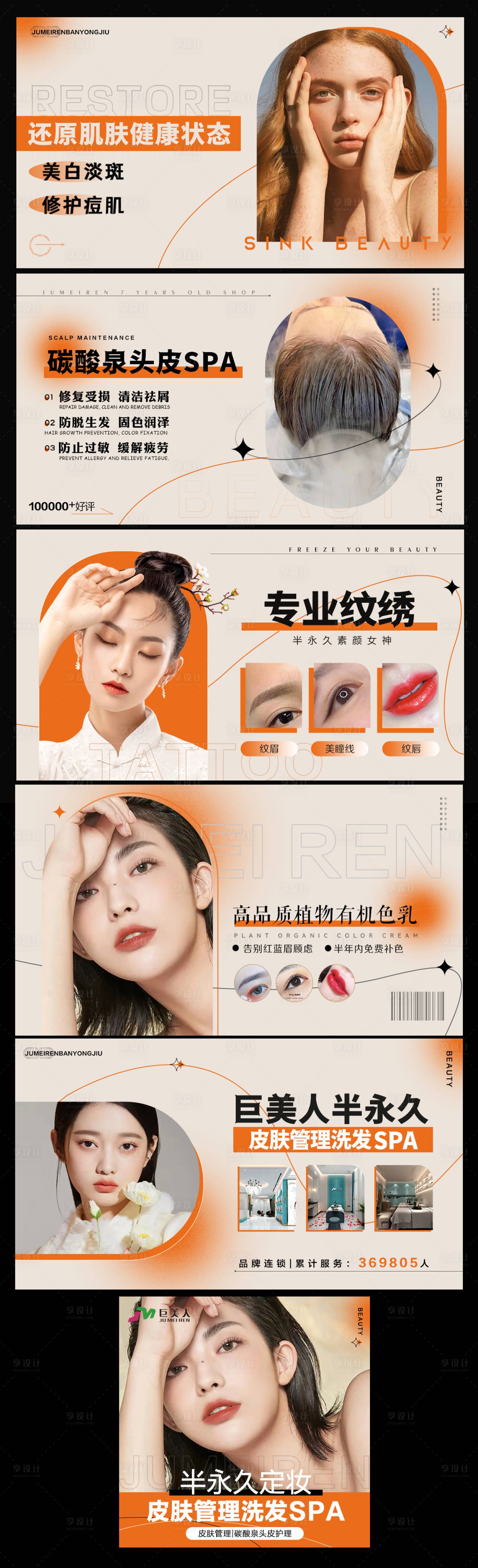 源文件下载【美团大众店铺装修banner】编号：79510012177454176