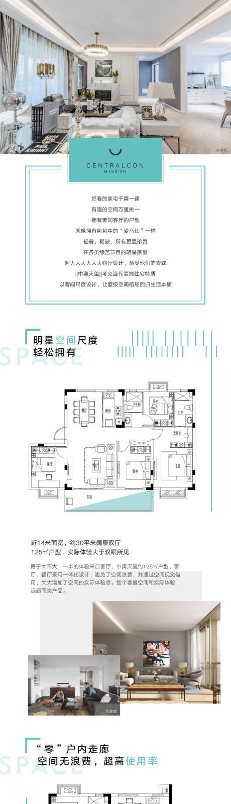 编号：20220921104025048【享设计】源文件下载-微信长图