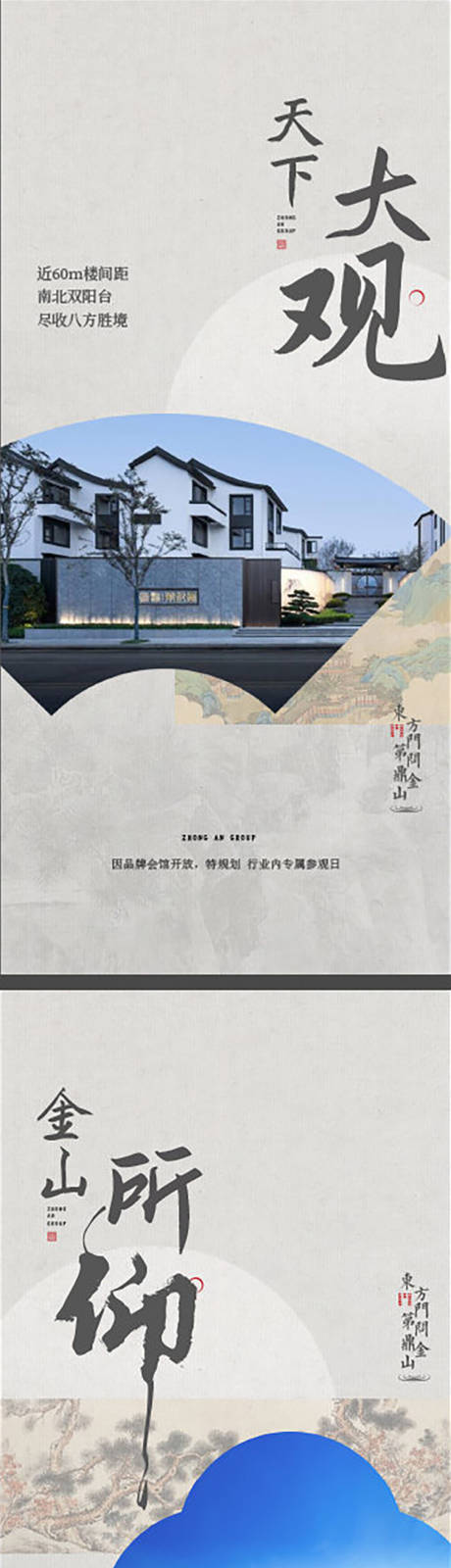 源文件下载【新中式地产提报】编号：20220914105957339