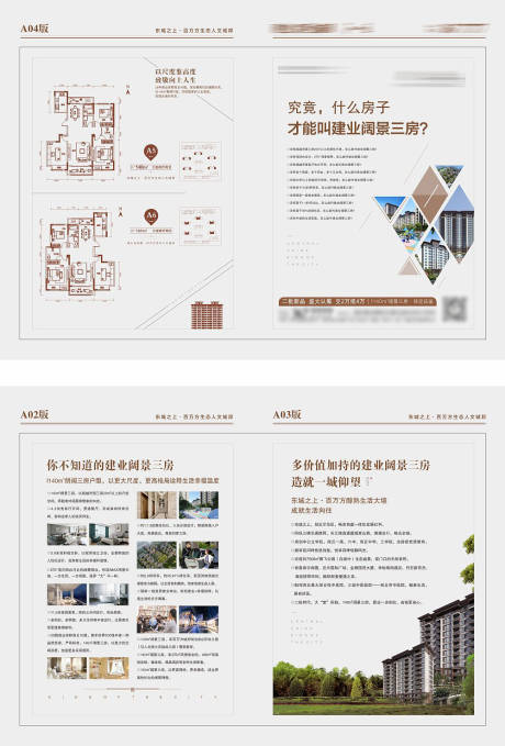 源文件下載【享設計】搜索編號：46280004433378370【房地產價值點夾報DM宣傳單頁】