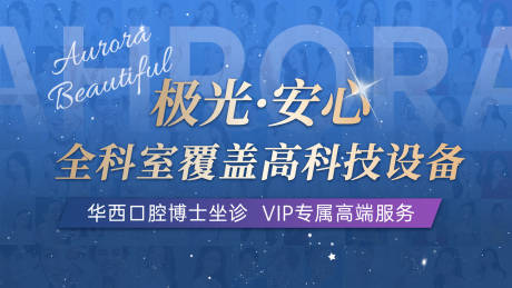 源文件下載【享設(shè)計】搜索編號：58810012118772567【口腔大眾點評輪播banner】