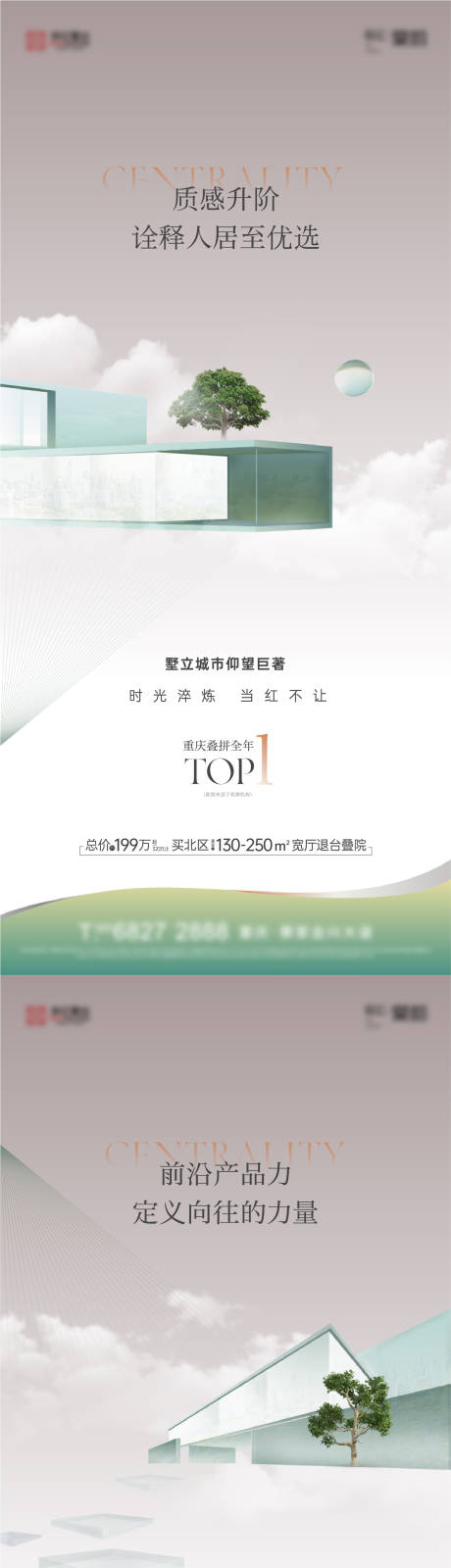 源文件下载【地产叠拼系列刷屏】编号：31730012293467396