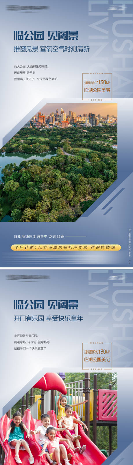 源文件下载【房地产卖点海报】编号：23360012349781708