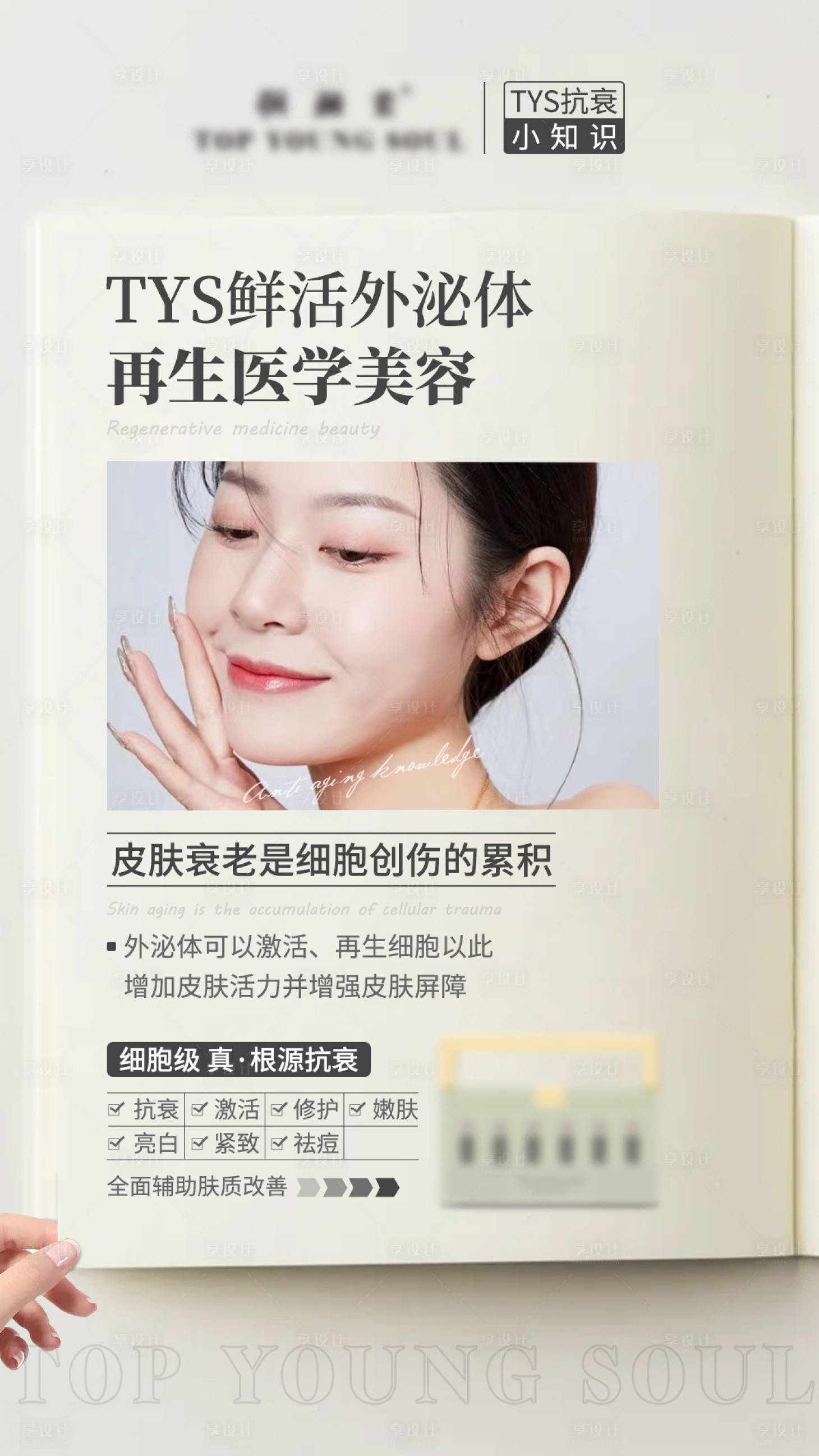 源文件下载【享设计】搜索编号：65700012453333880【科普海报】