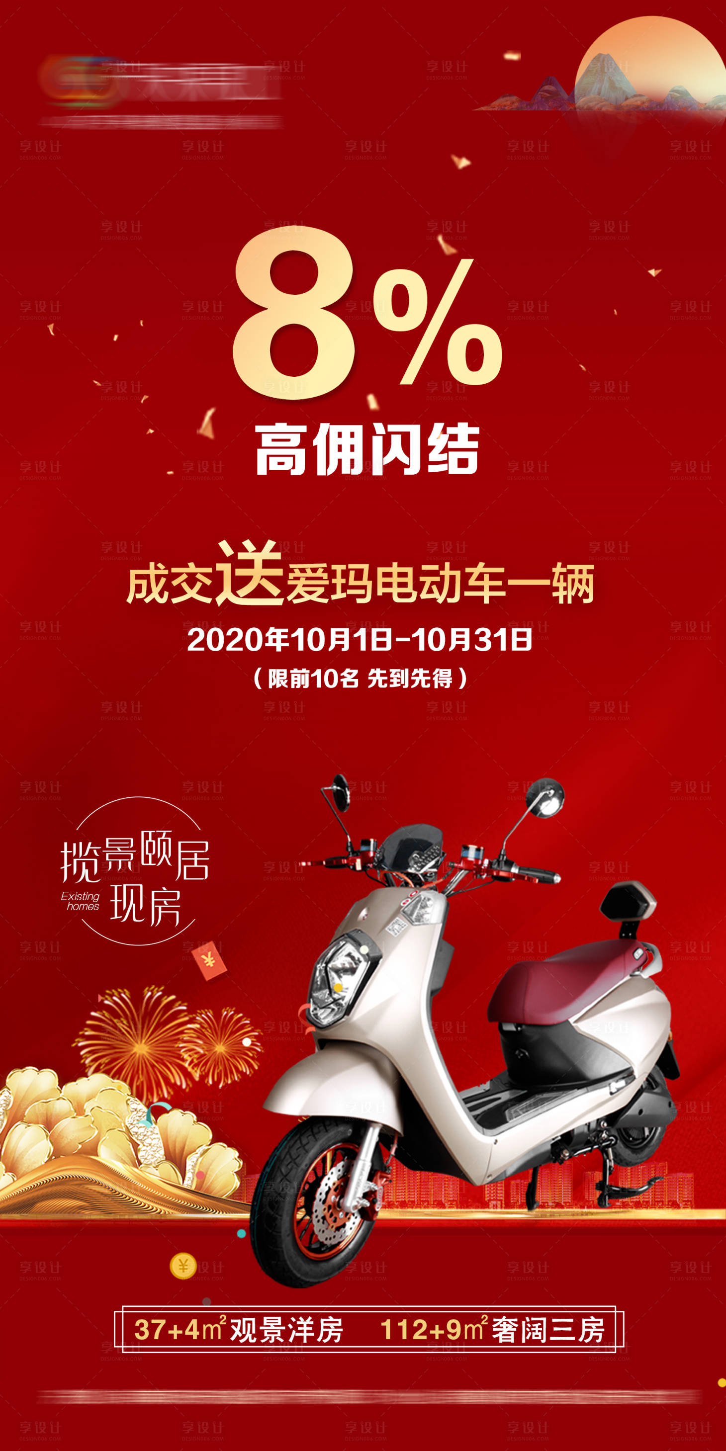 源文件下載【享設計】搜索編號：41650012317749384【高傭】