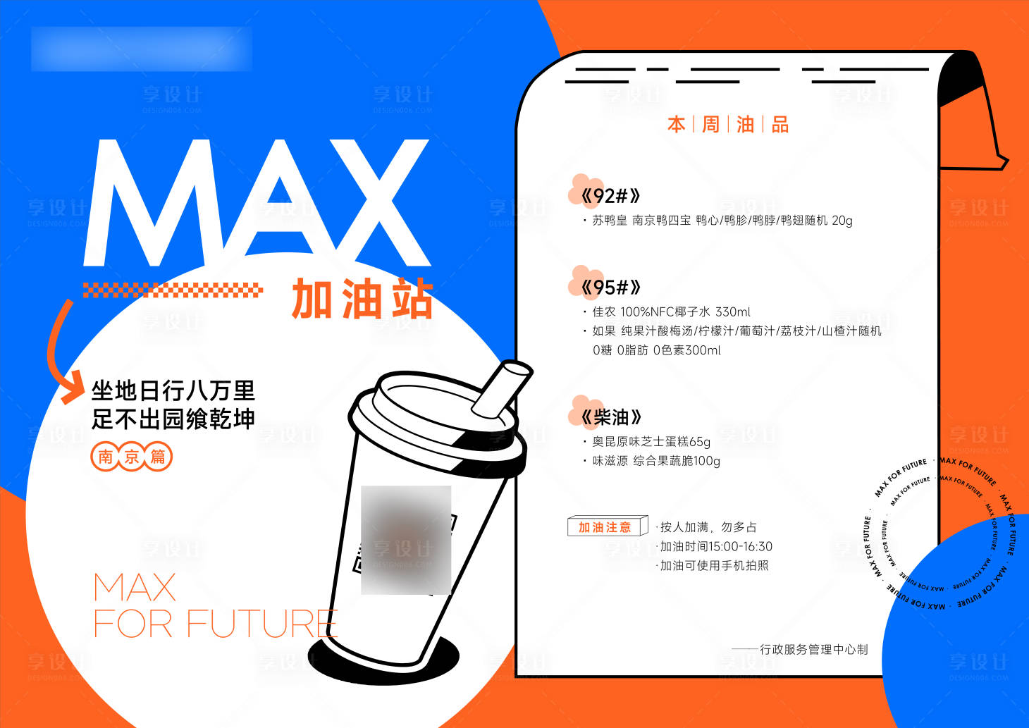 源文件下载【享设计】搜索编号：35410012273194511【创意奶茶饮品菜单】