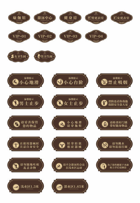 源文件下載【門牌設計】編號：21160012453909735