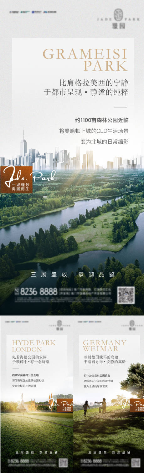 源文件下载【享设计】搜索编号：83010012362718348【地产价值点海报】
