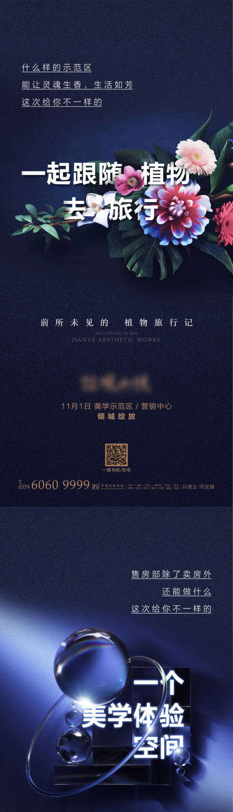 源文件下载【示范区开放品质感悬念单图】编号：89040011994983842