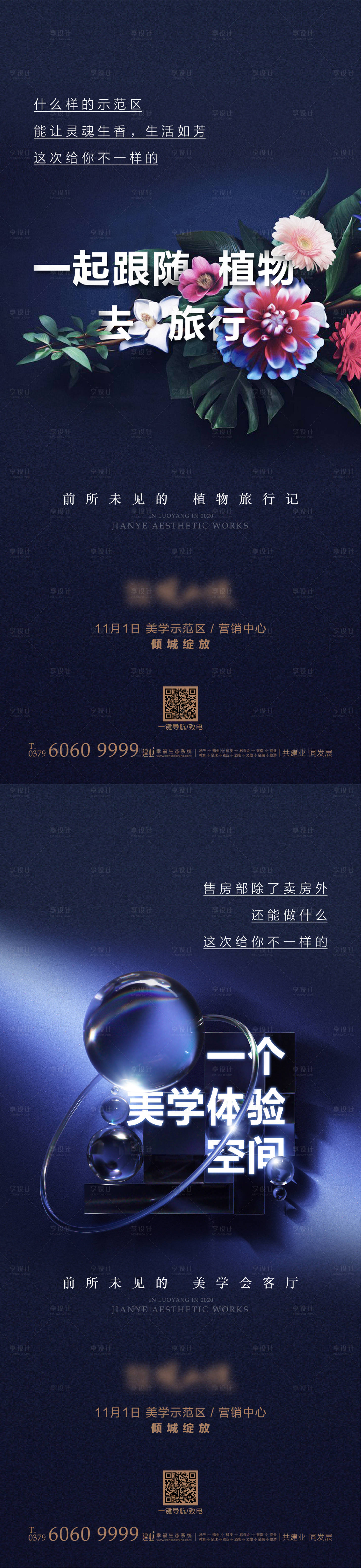 源文件下载【享设计】搜索编号：89040011994983842【示范区开放品质感悬念单图】