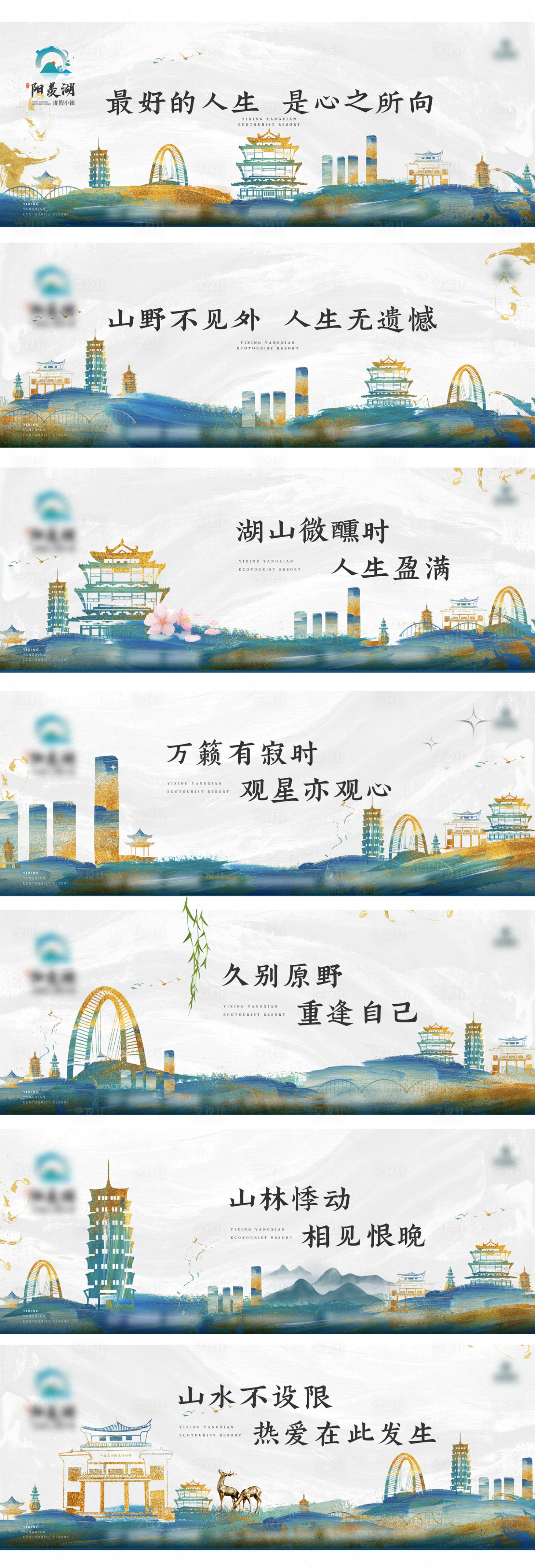 源文件下載【新中式建筑海報(bào)】編號：84000012464211822