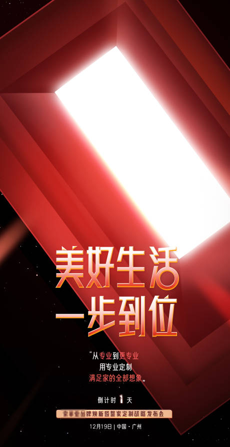 源文件下载【倒计时海报】编号：32630011997091616