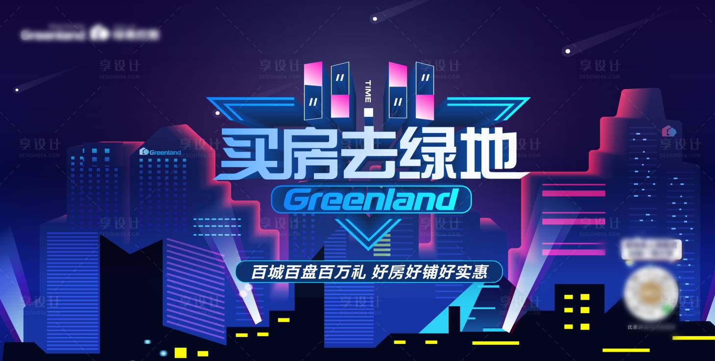 源文件下载【享设计】搜索编号：18570012375433140【双十一购房主画面】