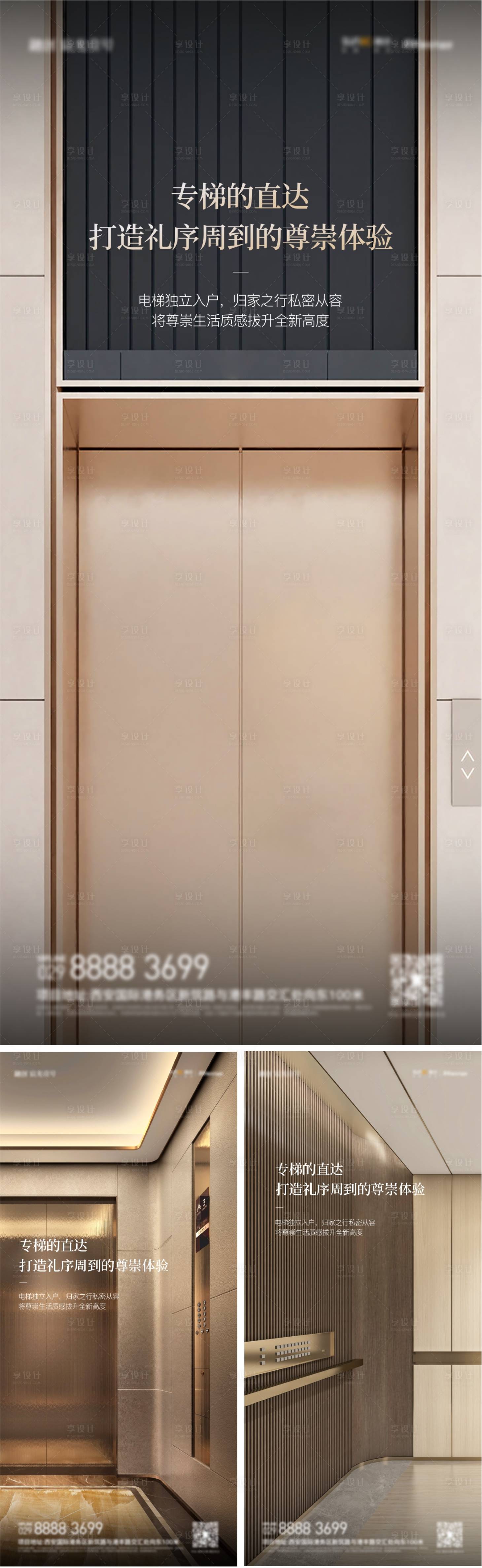 源文件下载【享设计】搜索编号：41940012197167960【电梯价值点海报】