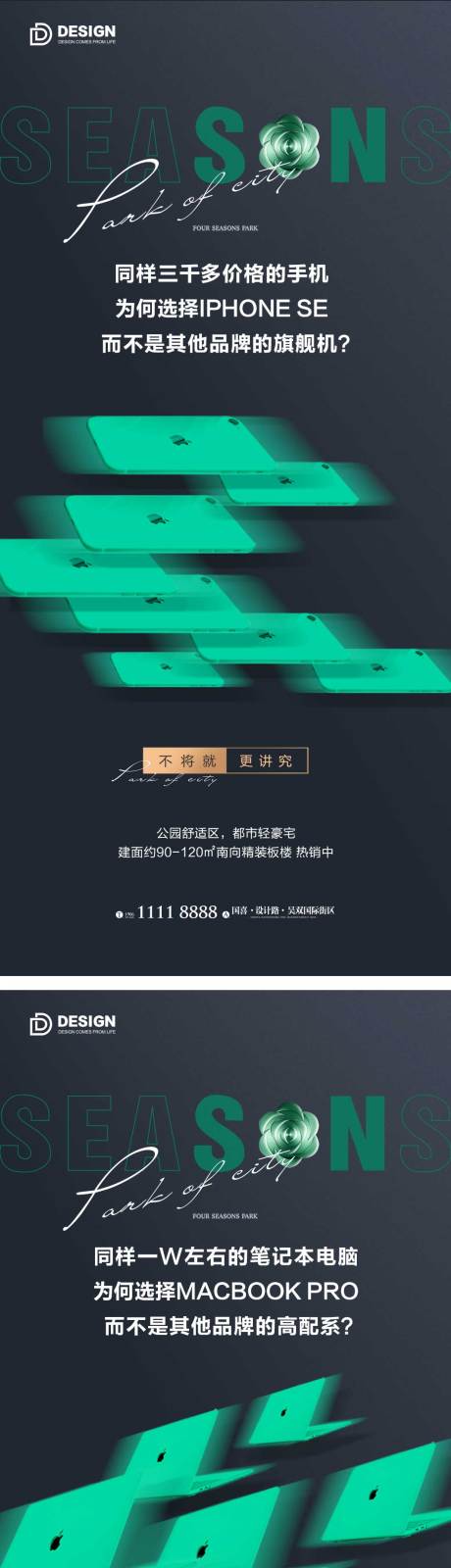 源文件下载【享设计】搜索编号：35530012264642369【地产价值点海报】