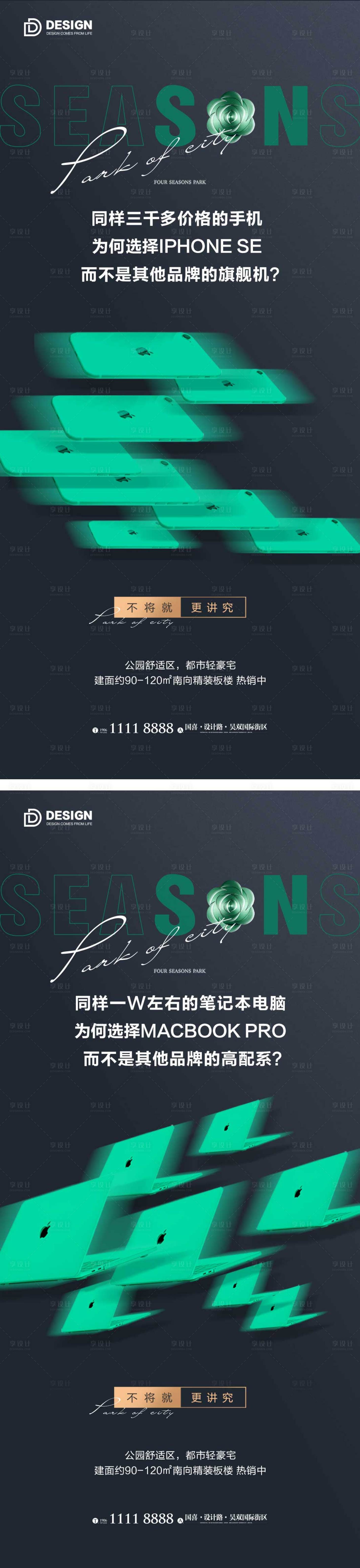 源文件下载【享设计】搜索编号：35530012264642369【地产价值点海报】