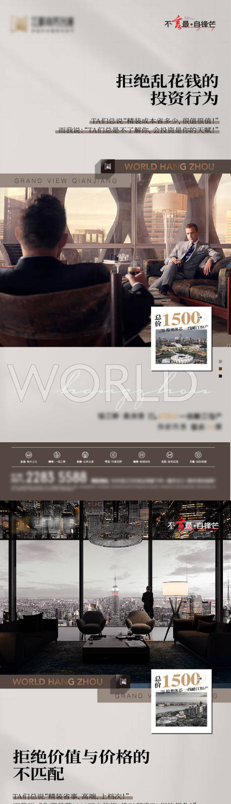 源文件下载【地产毛坯房价值点系列海报】编号：46420012274498233