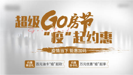 源文件下载【购房节主画面】编号：63010012010842167