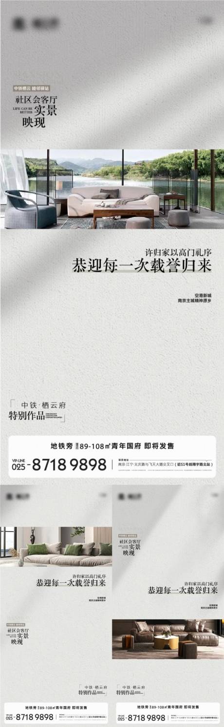 源文件下载【地产价值点系列海报】编号：14980012437395267