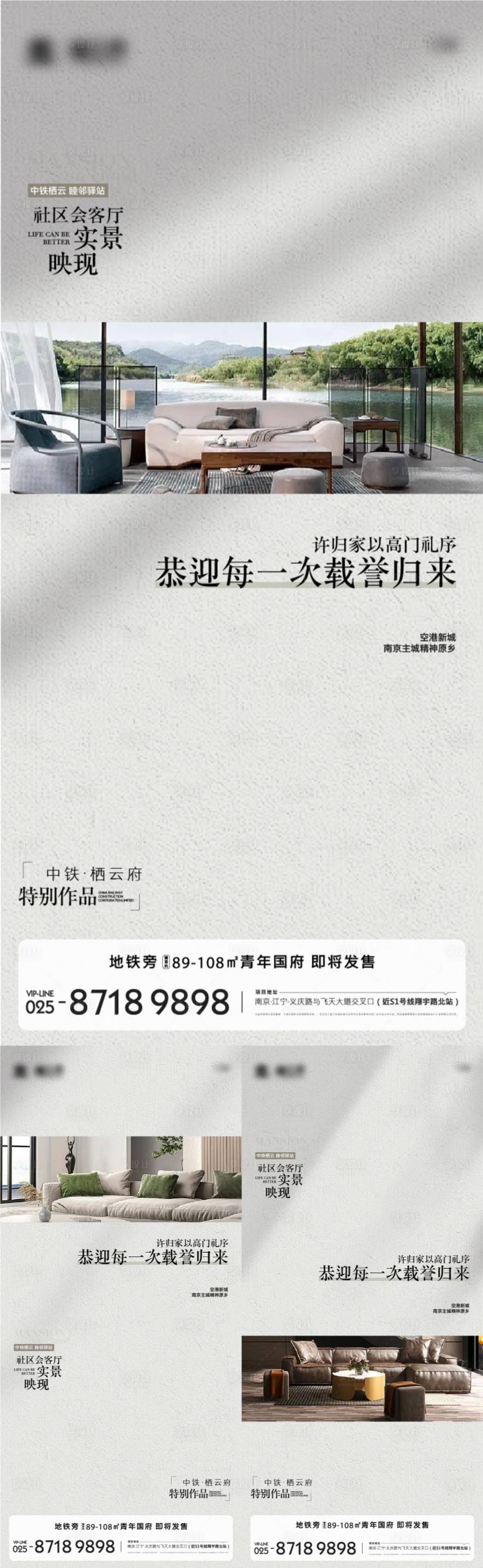 源文件下載【享設計】搜索編號：14980012437395267【地產價值點系列海報】