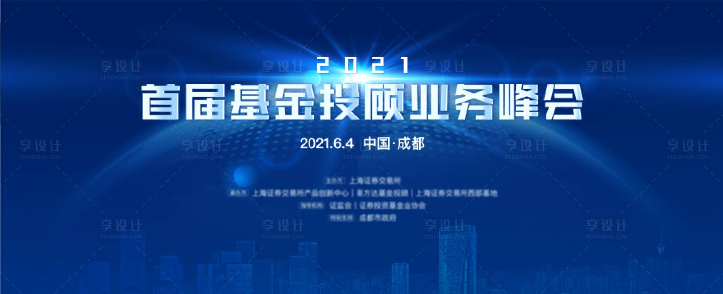源文件下载【基金金融科技展板】编号：47570012348925454