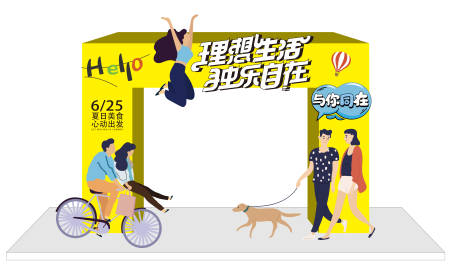 源文件下載【享設計】搜索編號：92440012393871023【理想生活獨樂自在】