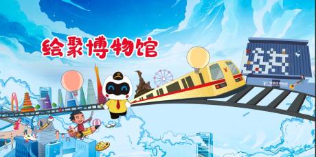 源文件下载【广州博物馆活动背景板】编号：44750012301557103