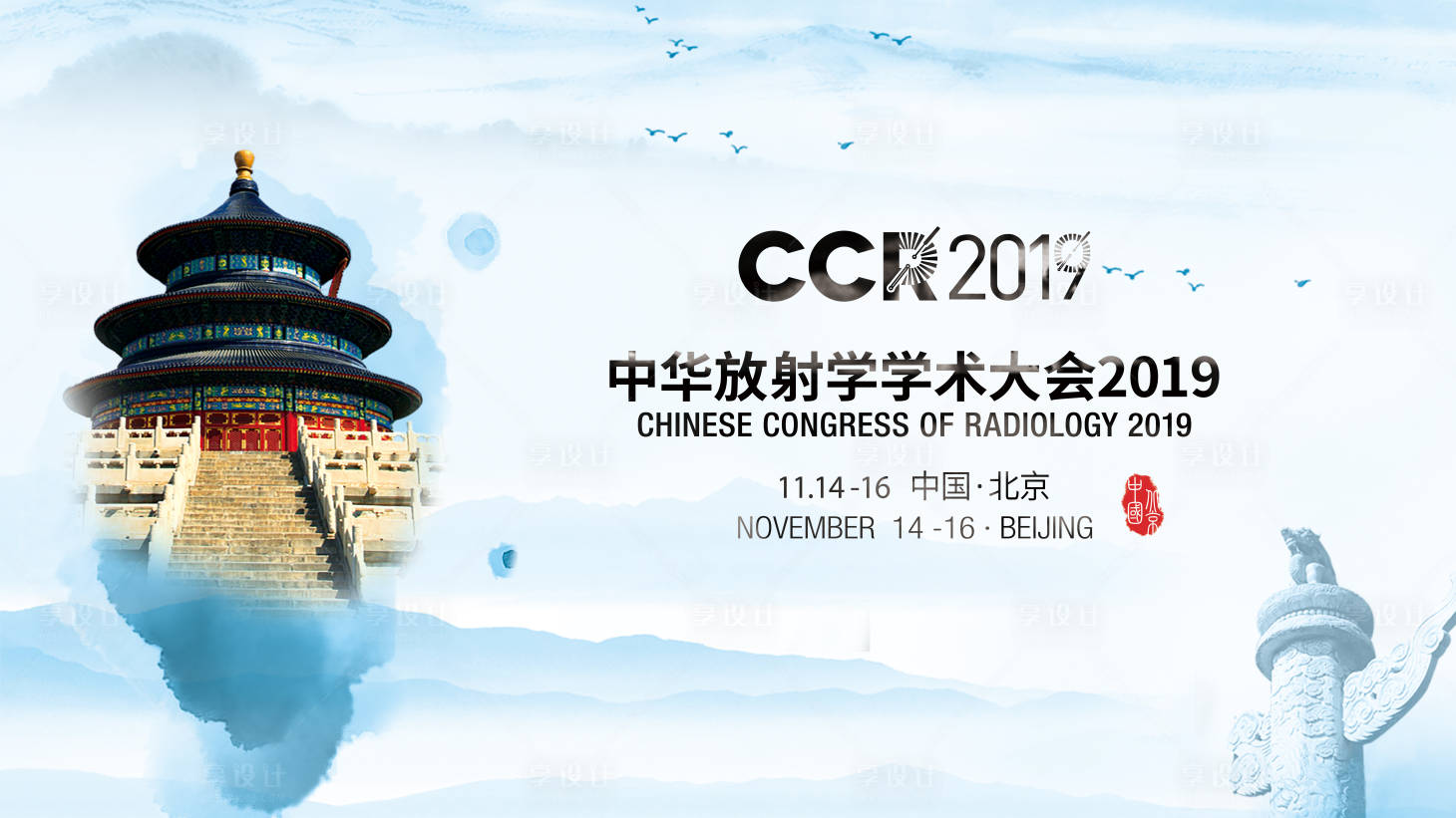 源文件下载【医疗水墨活动展板】编号：64150012264139356