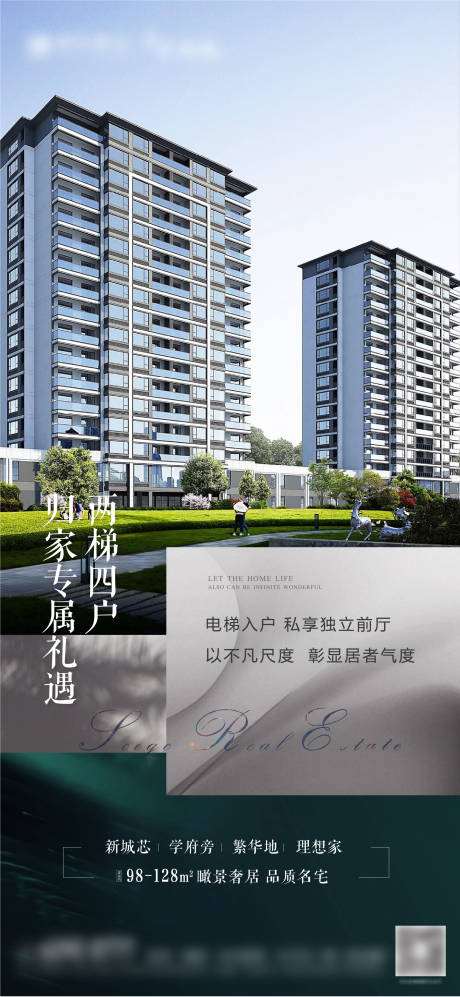 源文件下载【电梯房海报】编号：34180012195741375